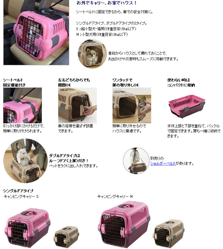 犬 猫用カート キャンピングキャリー ピンク リッチェル クレート