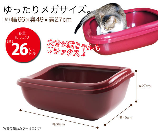 猫用トイレ メガトレー ネイビー morderna products
