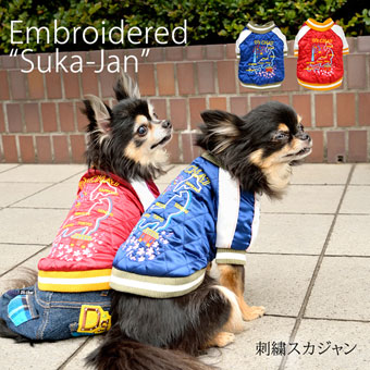 犬の服 刺繍スカジャン レッド D S Chat ディーズチャット