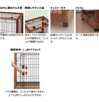 木製ケージ 940H (猫用)