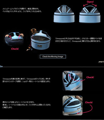 Sleepypod Mini スリーピーポッドミニ シートベルト