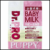 Dr.PRO ドクタープロ ベビーミルク 小型犬用ミルク 300g